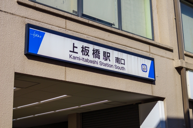 中学受験で赤羽駅から城北中学校