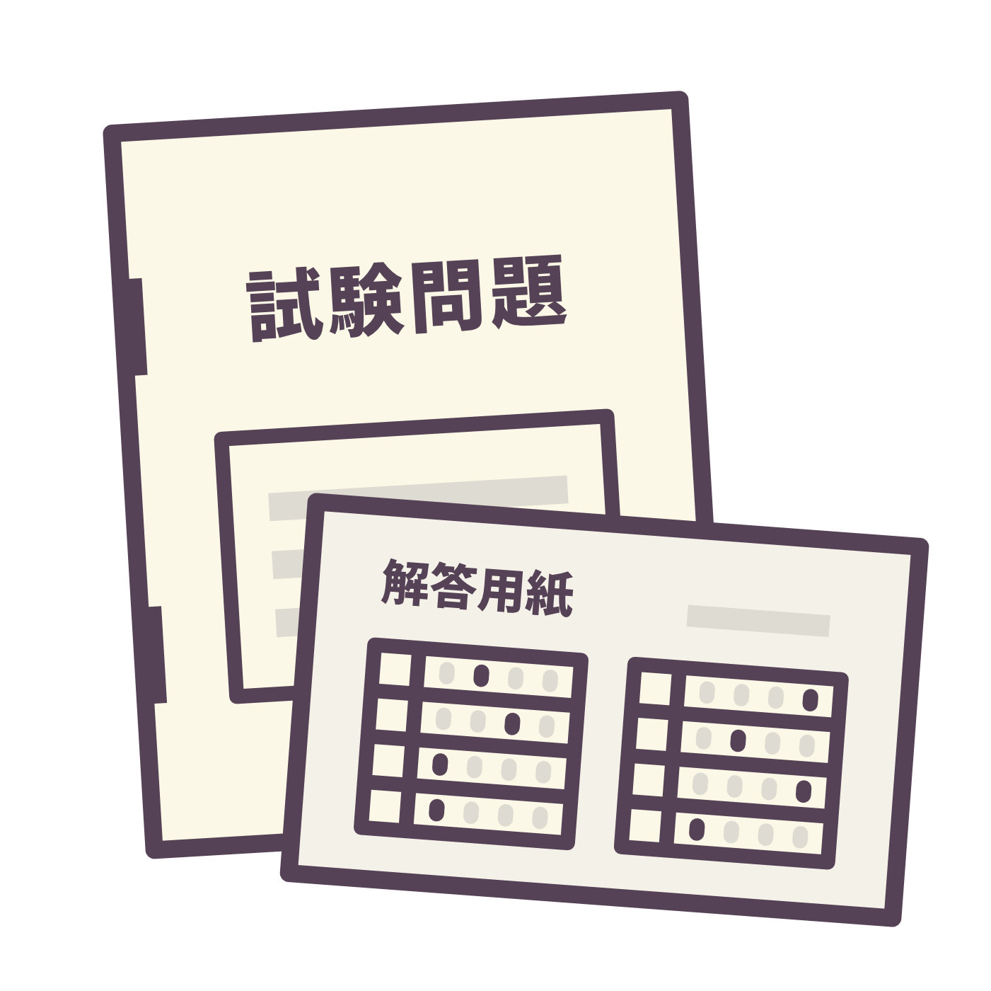 はじめにの挿絵