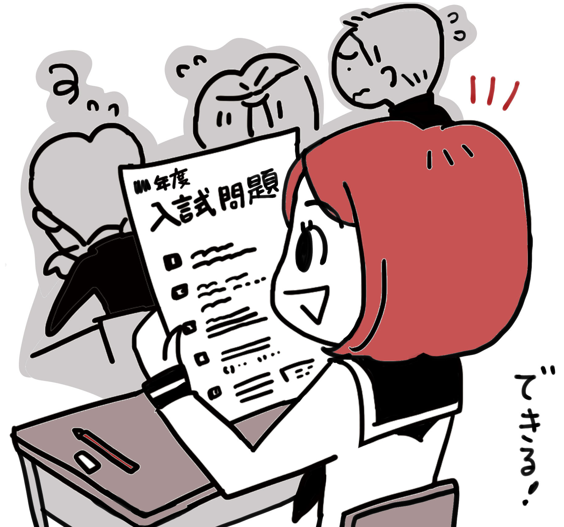 はじめにの挿絵