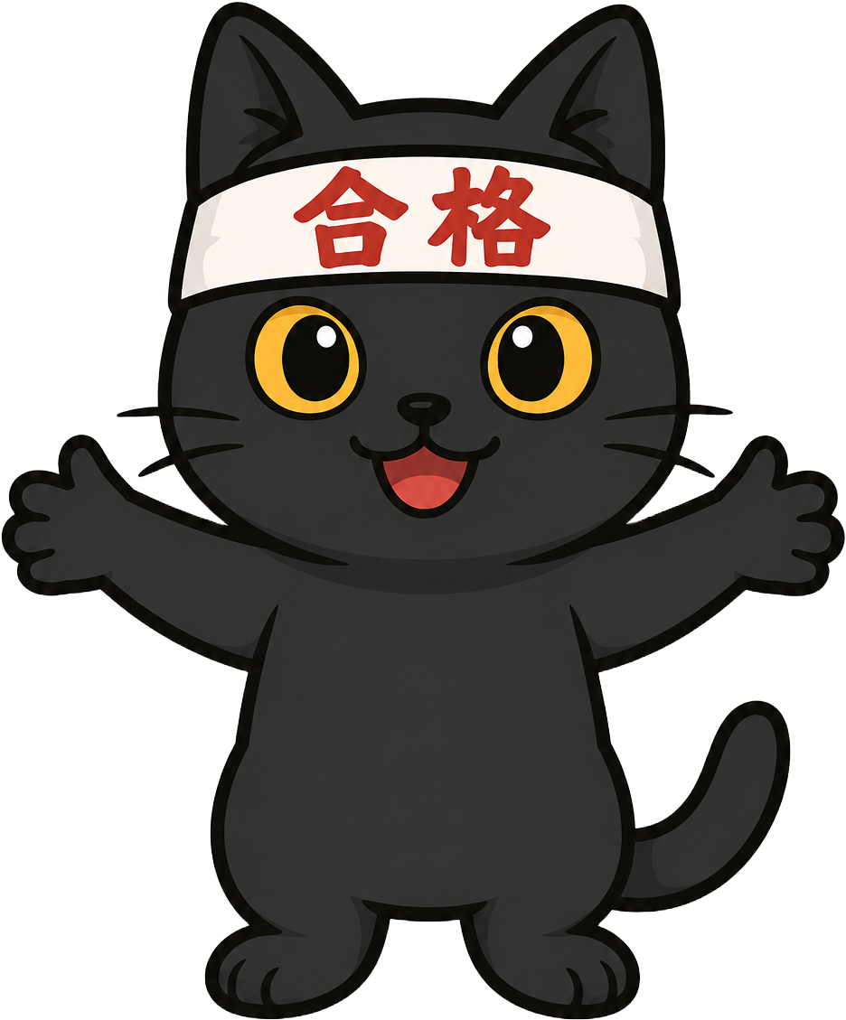 進塾代表うすい先生の案内役くろねこ